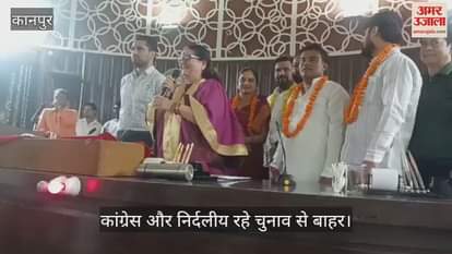 कानपुर नगर निगम कार्यकारिणी समिति का चुनाव, निर्विरोध चुने गए हैं छह सदस्य