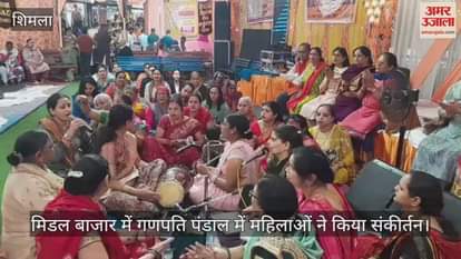 Women performed Sankirtan in Ganpati Pandal in Middle Bazaar