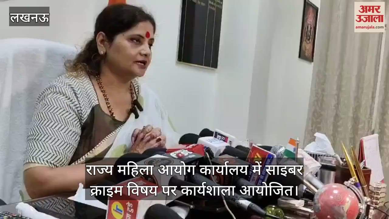 राज्य महिला आयोग कार्यालय में साइबर क्राइम विषय पर कार्यशाला आयोजित