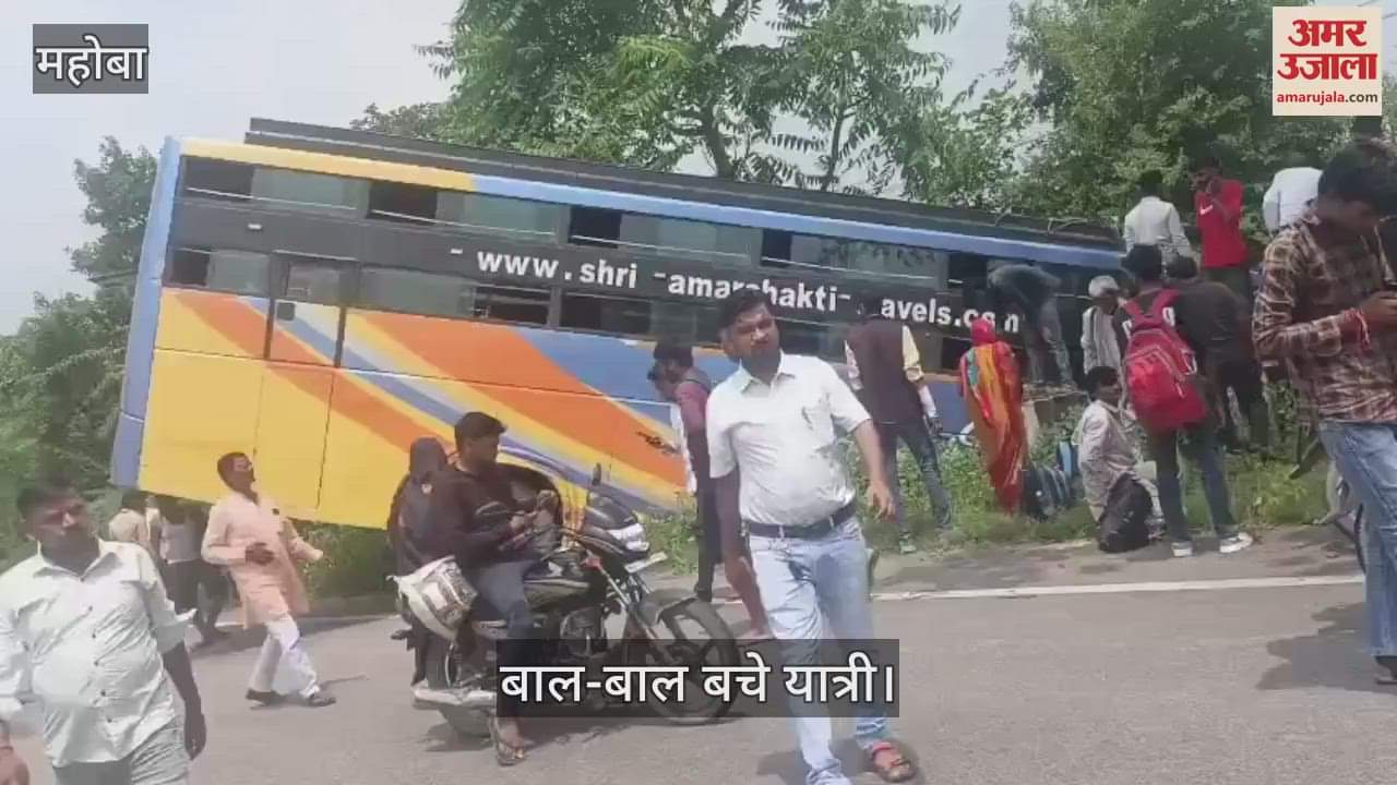 महोबा में बाइक सवारों को बचाने में अनियंत्रित स्लीपर बस खाई में घुसी