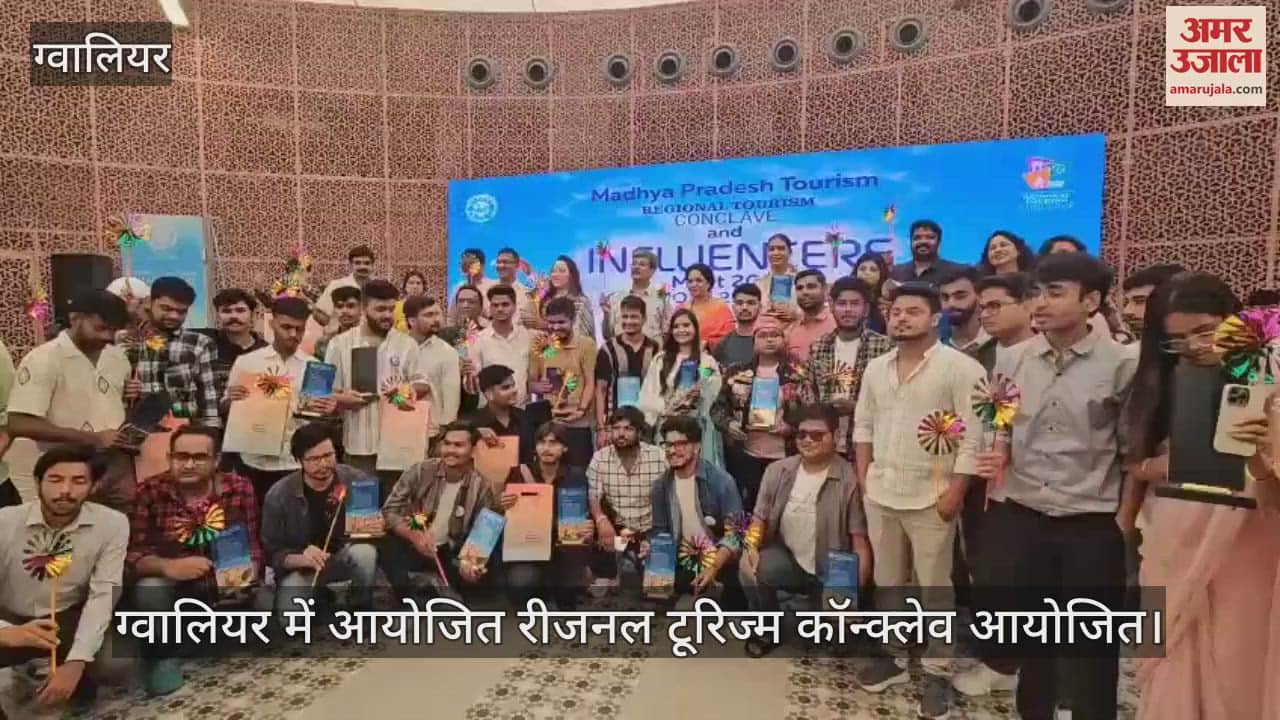 Influencers will now promote tourism in MP, Tourism Department discussed in the conclave