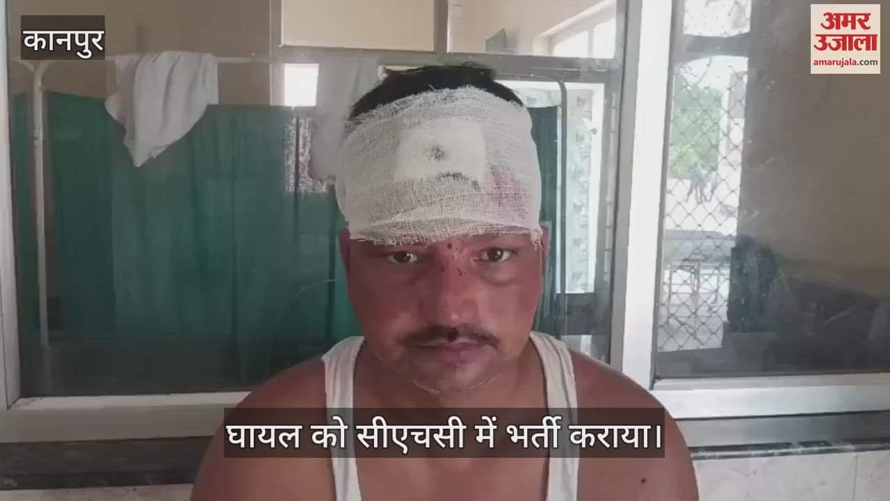 कानपुर के घाटमपुर में चूहे छोड़ने से रोकने पर युवक पर हमला