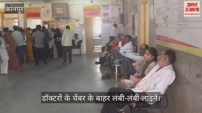 कानपुर के घाटमपुर में मौसम बदलते ही बढ़े वायरल मरीज, सीएचसी में लगी भीड़…दवा काउंटर पर लंबी कतार