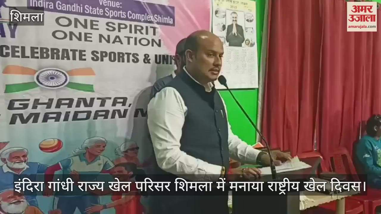 National Sports Day celebrated at Indira Gandhi State Sports Complex, Minister Yadavendra Goma was present