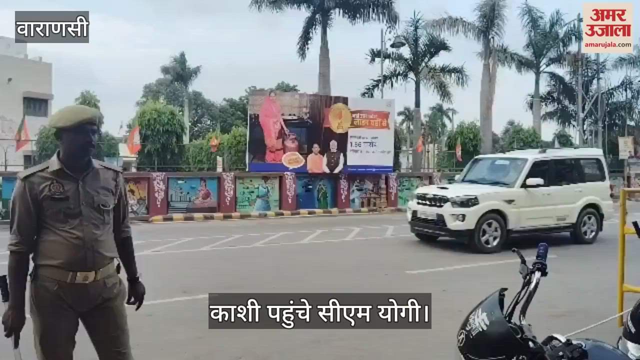 CM Yogi reached Kashi on a two-day visit, VIDEO