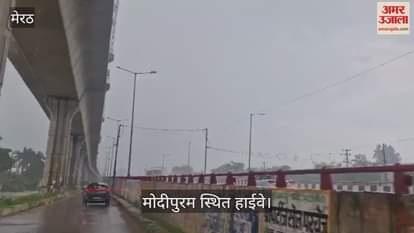 Meerut: Heavy rain since morning, highway flooded