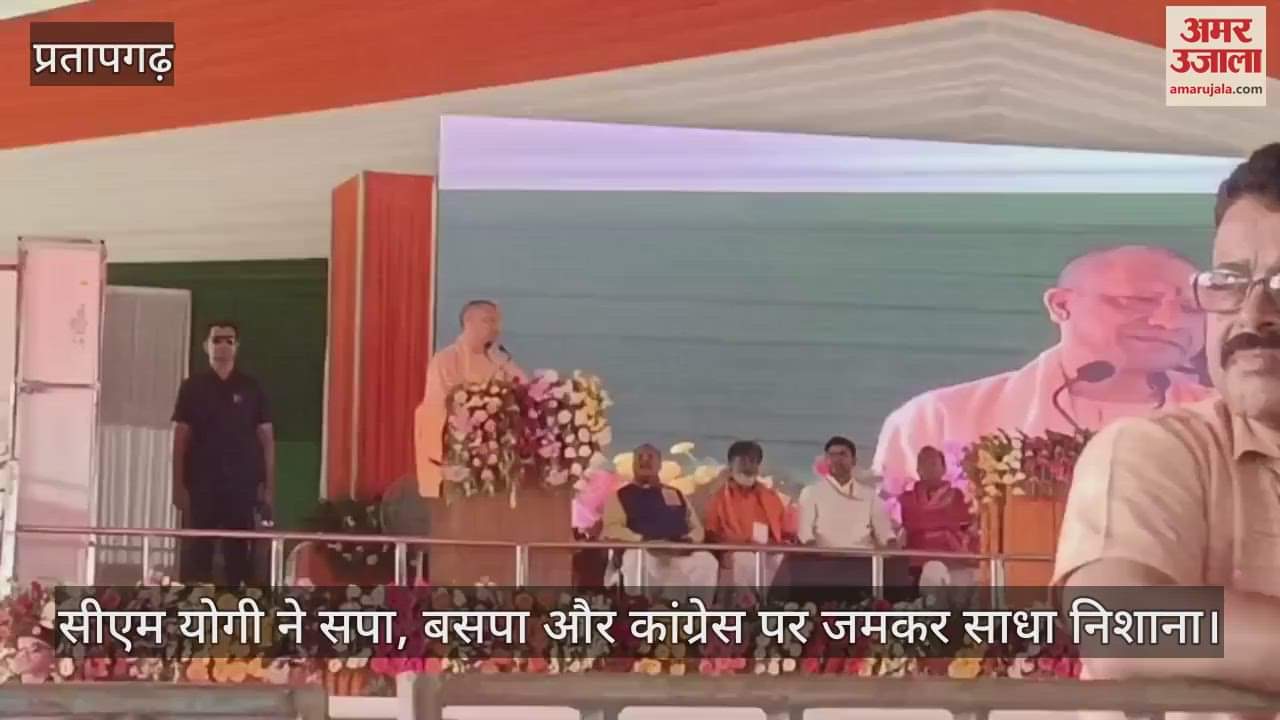 CM Yogi roared in Pratapgarh, fiercely targeted SP, BSP and Congress