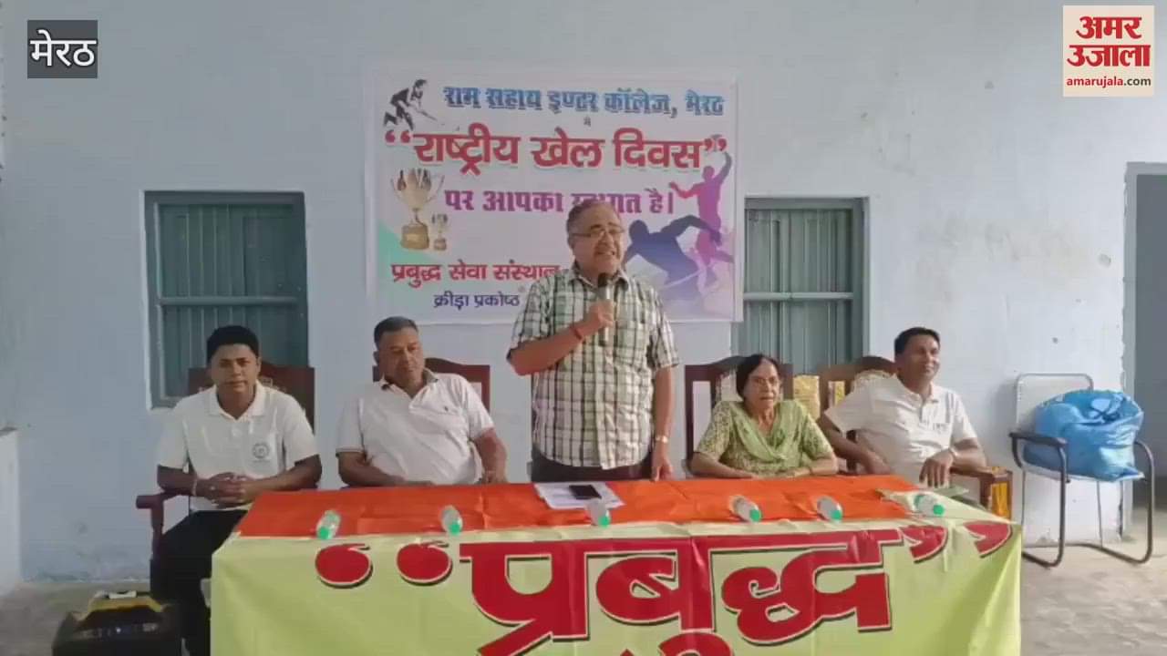 Meerut: Seminar organized on Sports Day
