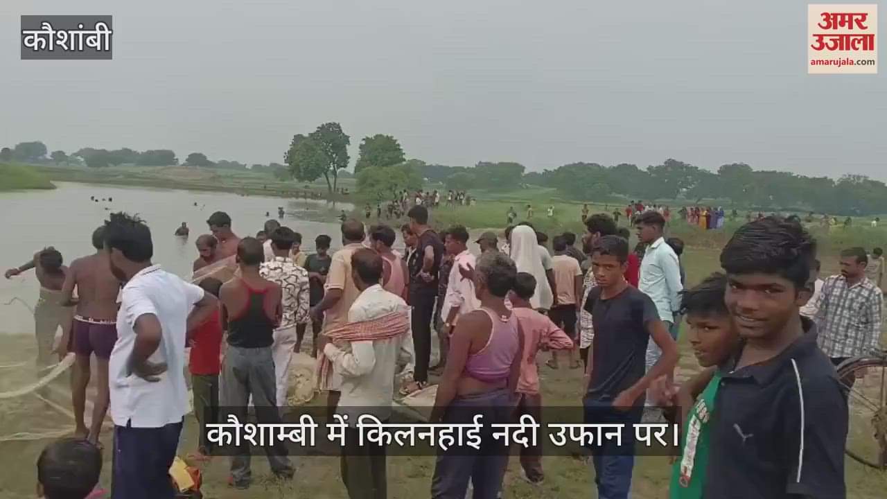 Kilanhai river in spate in Kaushambi, people of many villages affected