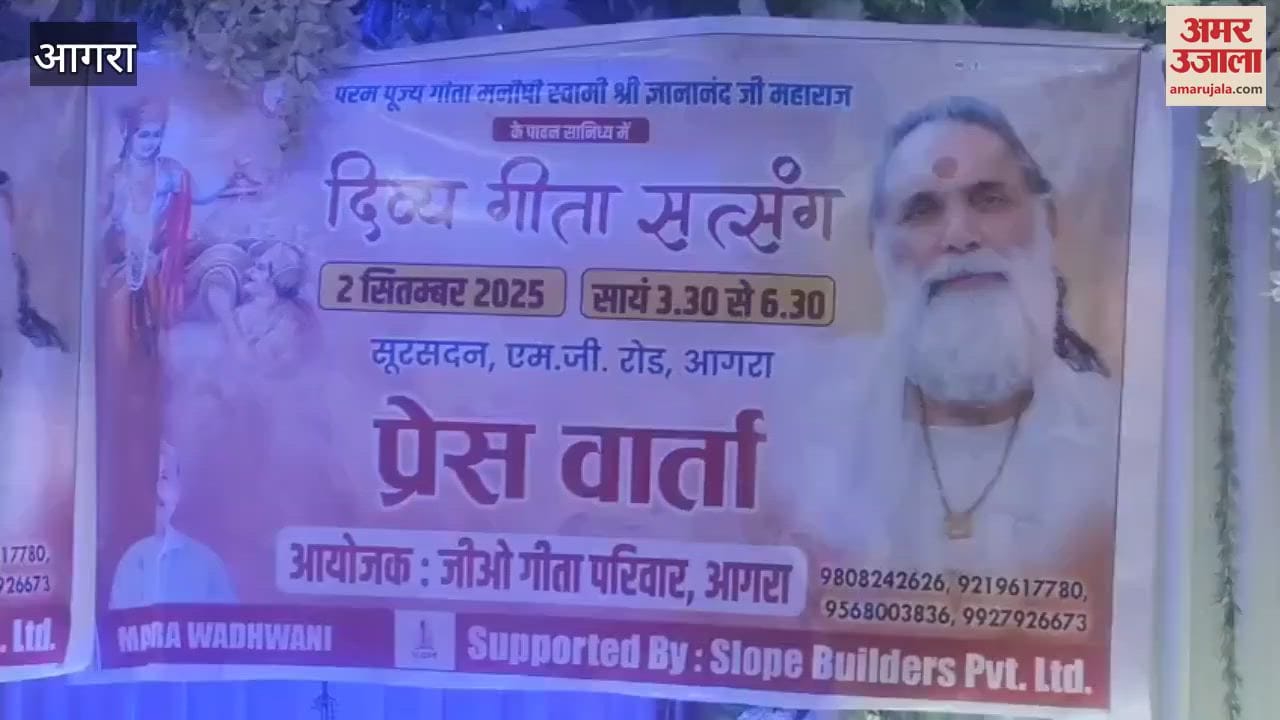 Divine Geeta Satsang will be organized in Sursadan