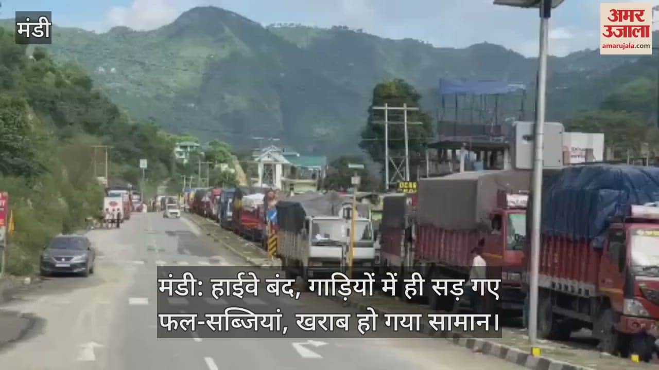 Mandi: Highway closed, fruits and vegetables rotted in the vehicles, goods got spoiled