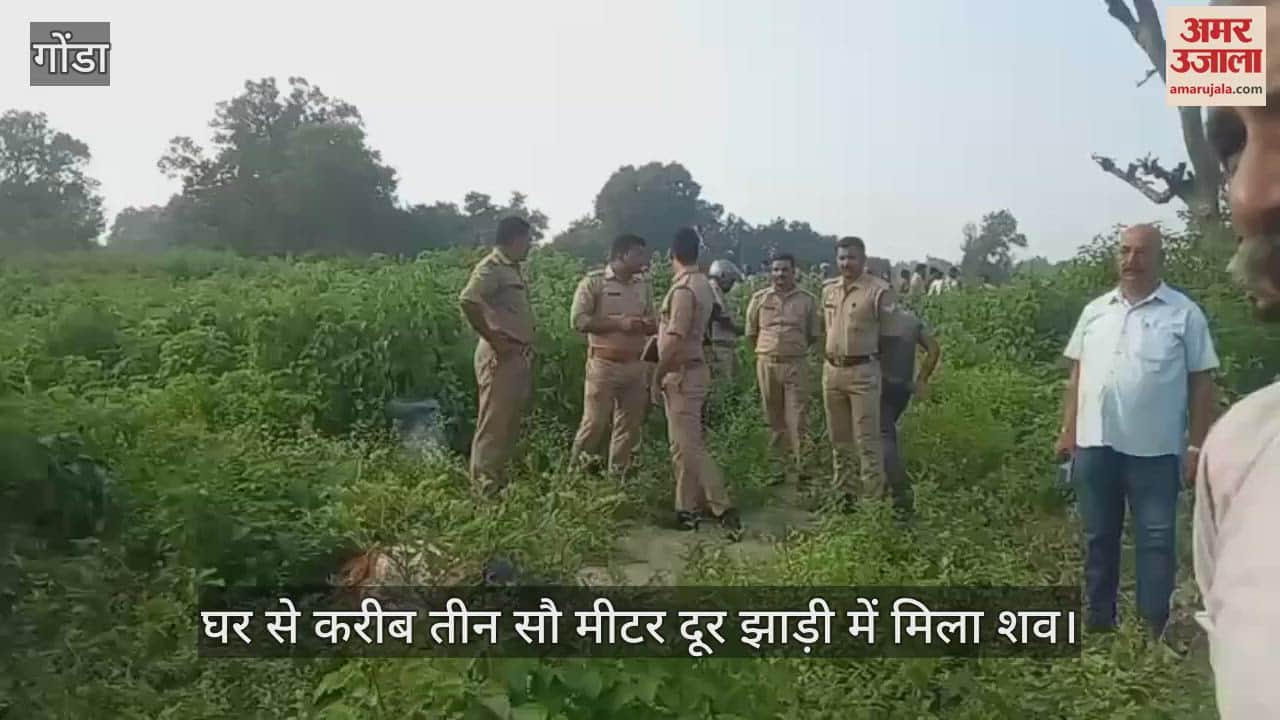 VIDEO: ई-रिक्शा चालक की गमछे से गला घोंटकर हत्या, घर से तीन सौ मीटर दूर झाड़ी में मिला शव
