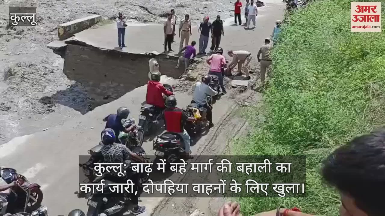 Kullu: Restoration work of flood-swollen road continues, open for two-wheelers