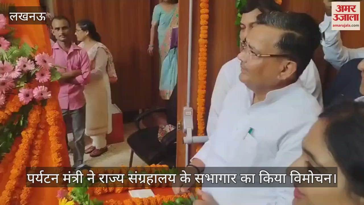 VIDEO: पर्यटन मंत्री ने राज्य संग्रहालय के सभागार का किया विमोचन