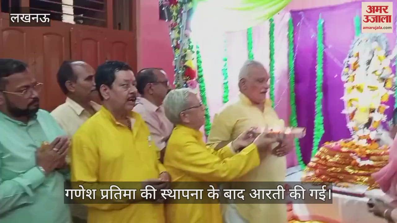 VIDEO: श्री शुभ संस्कार समिति की ओर से 26वां श्री गणेश जन्मोत्सव मनाया, प्रतिमा की स्थापना की