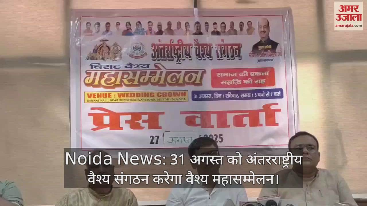 International Vaishya organization will organize Vaishya Maha Sammelan on August