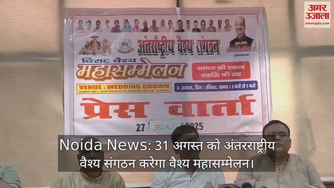 International Vaishya organization will organize Vaishya Maha Sammelan on August