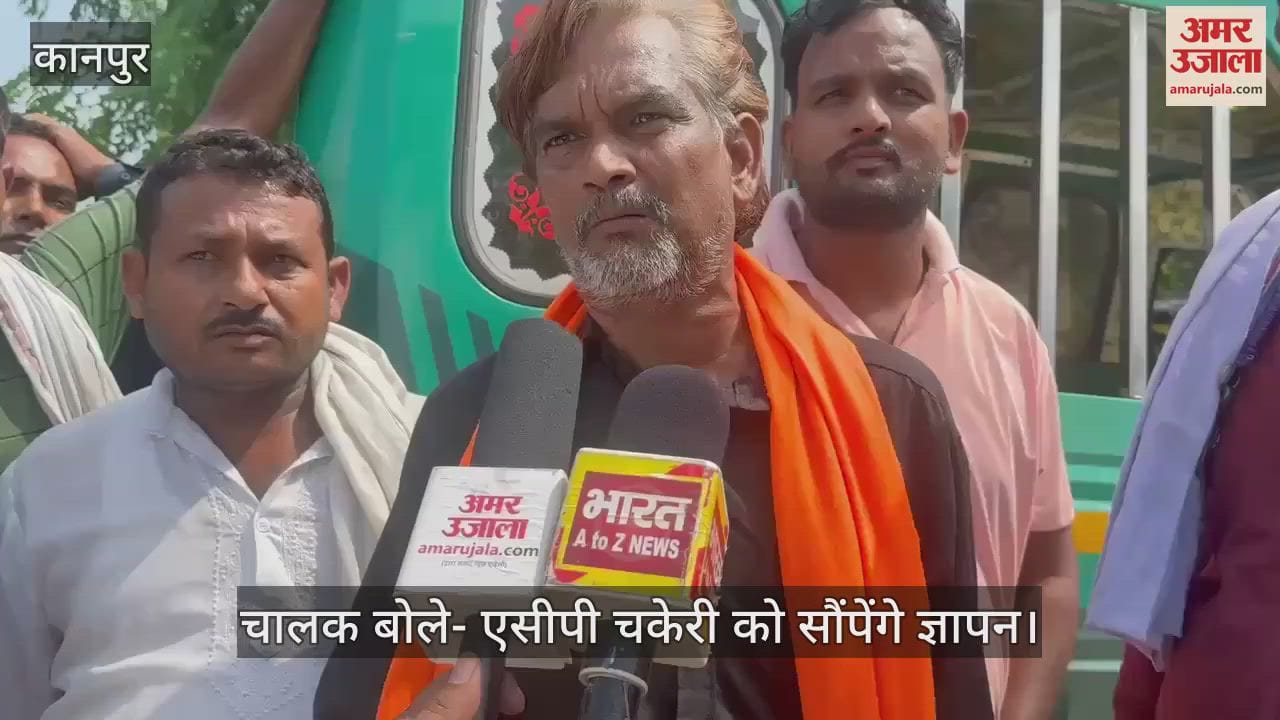 कानपुर: अवैध वसूली व ऑटो-ई-रिक्शा स्टैंड के खिलाफ टेंपो चालकों की हड़ताल
