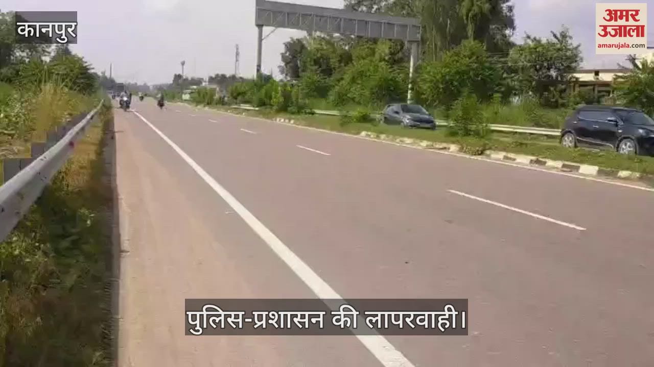 कानपुर में जीटी रोड पर विपरीत दिशा में दौड़ रहे वाहनों से हादसे का खतरा