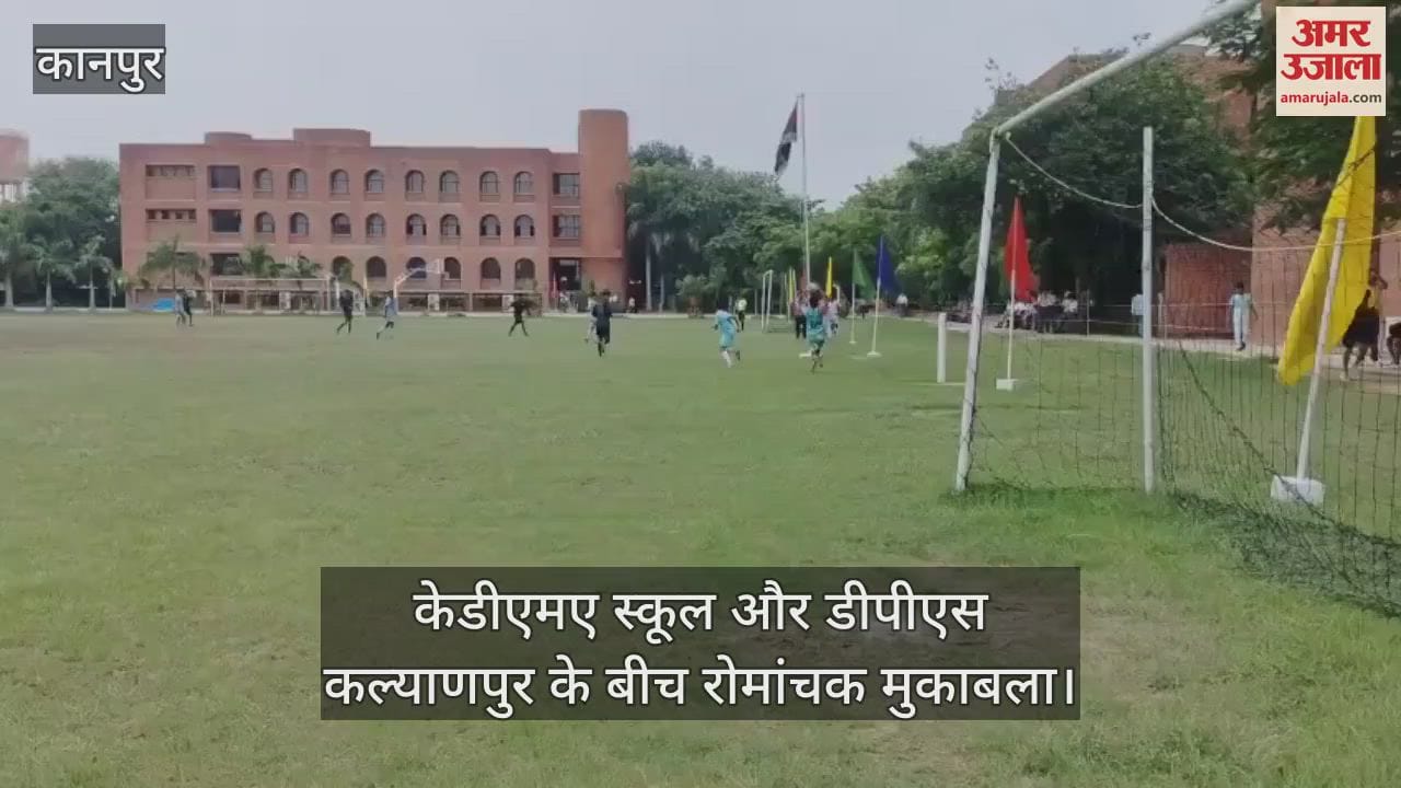 कानपुर में इंटर स्कूल फुटबॉल टूर्नामेंट में डीपीएस कल्याणपुर की जीत