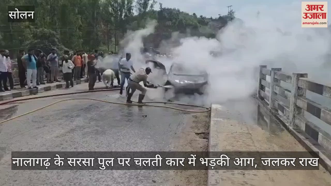 moving car caught fire on the Sarsa bridge in Nalagarh