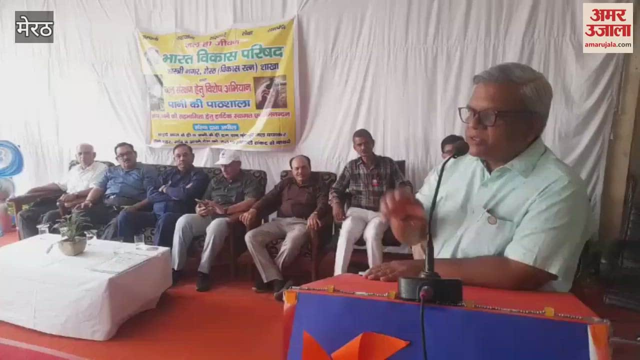 Meerut: Made aware to save water