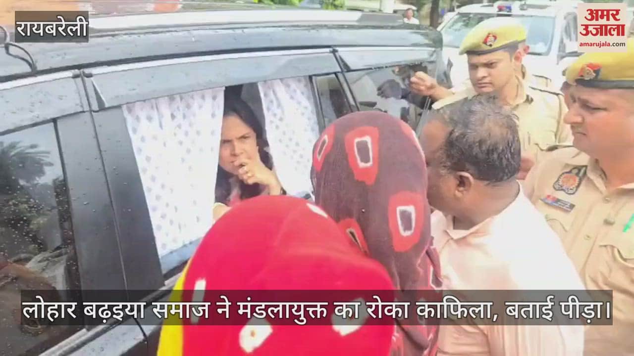 VIDEO: मैडम, ना आवास और न ही भूमि, नहीं सुन रहे ईओ, लोहार बढ़इया समाज ने मंडलायुक्त का रोका काफिला