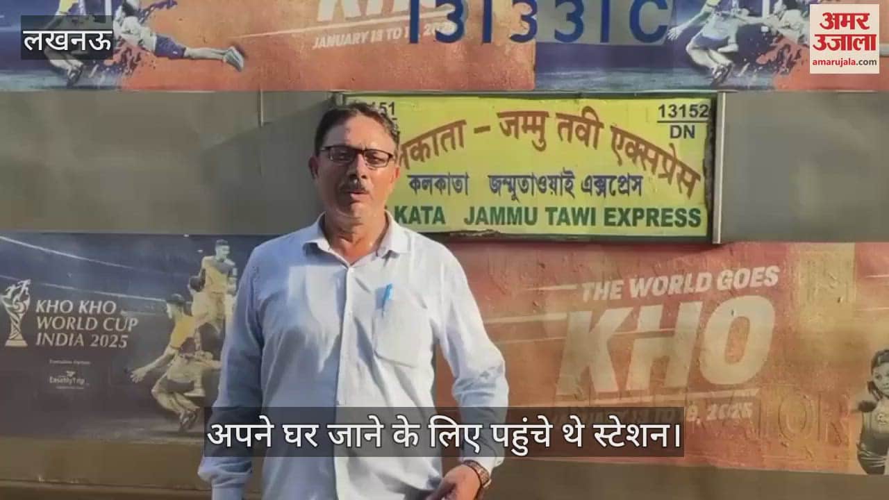 VIDEO: जम्मू में बारिश भूस्खलन, लखनऊ स्टेशन पर परेशान दिखे यात्री
