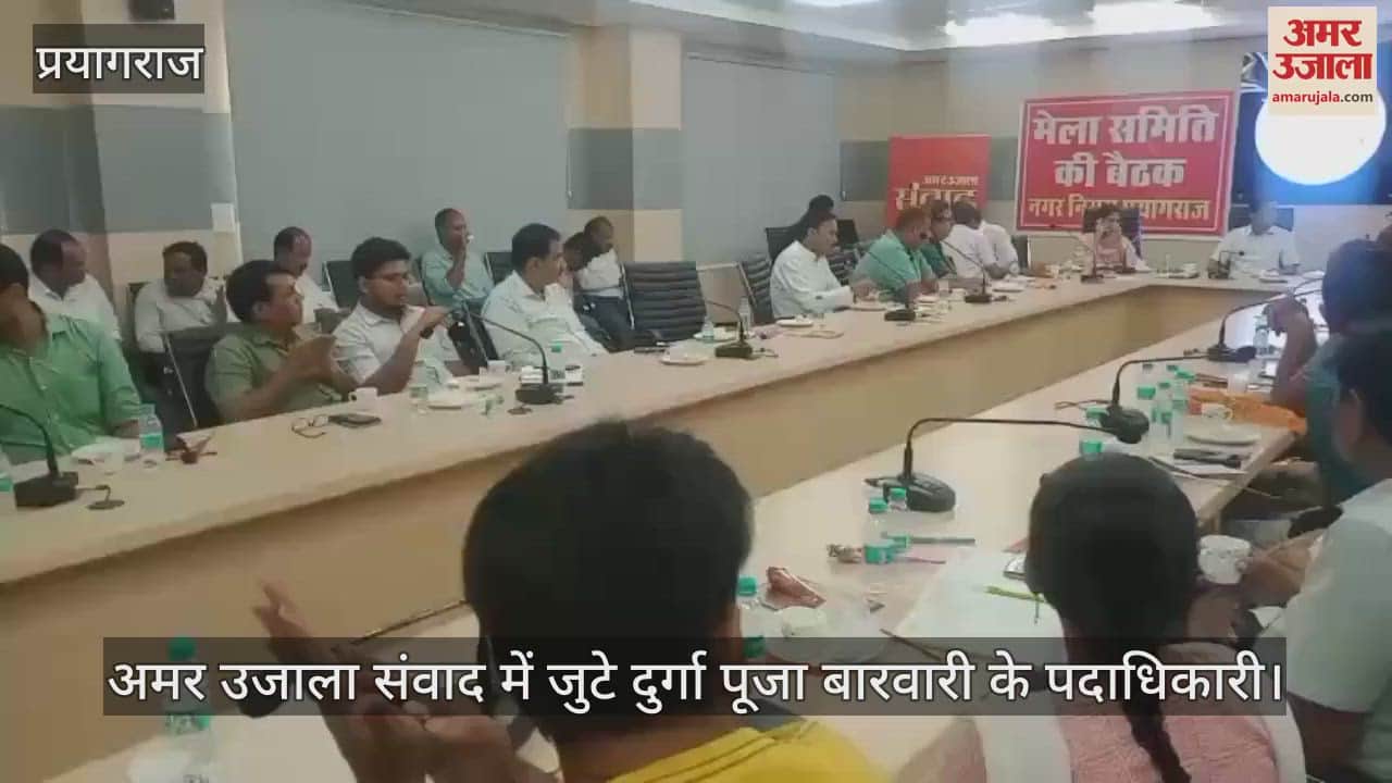 Officers of Durga Puja Barwari engaged in Amar Ujala Samvad, demanded clean water for immersion