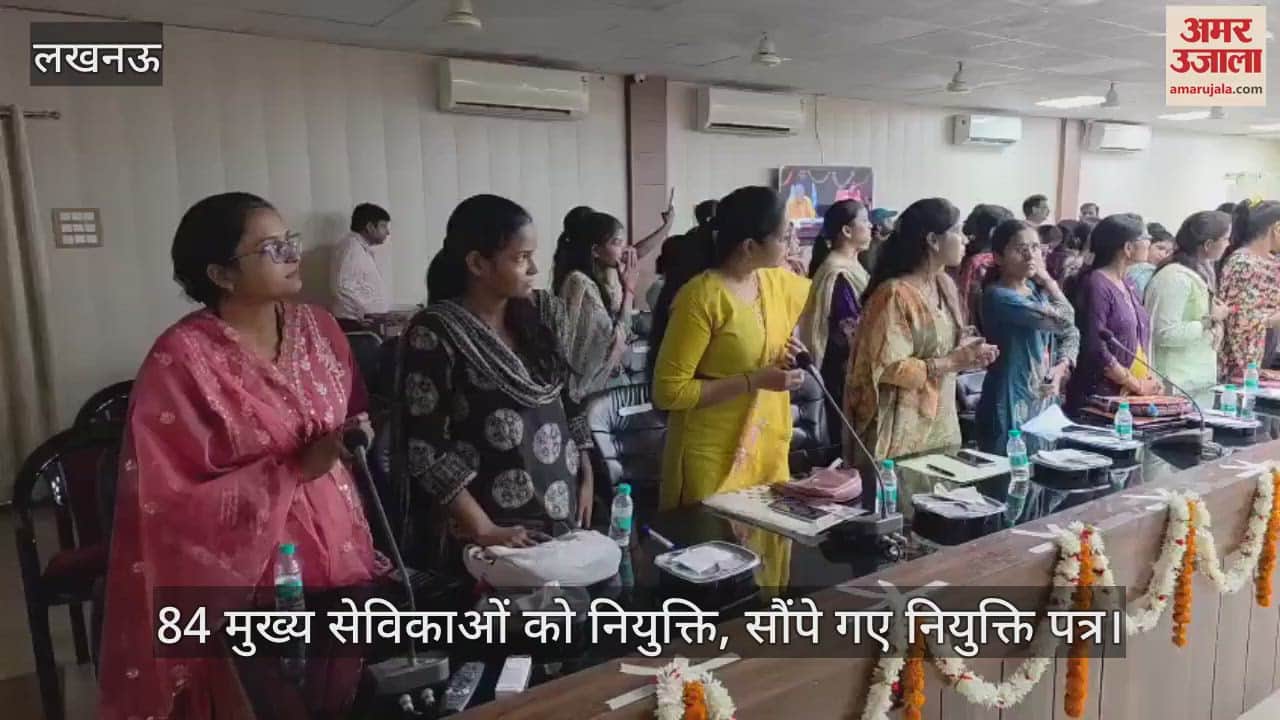 VIDEO: 84 मुख्य सेविकाओं को नियुक्ति, सौंपे गए नियुक्ति पत्र