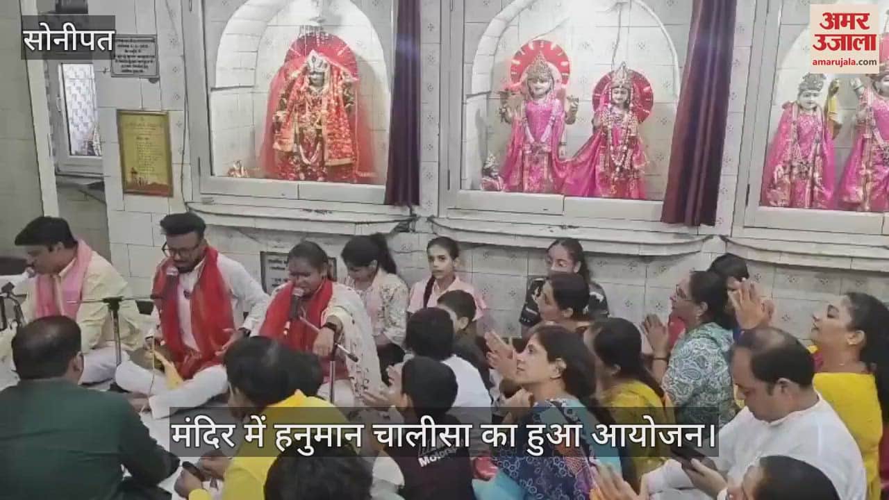 Hanuman Chalisa organized in temple