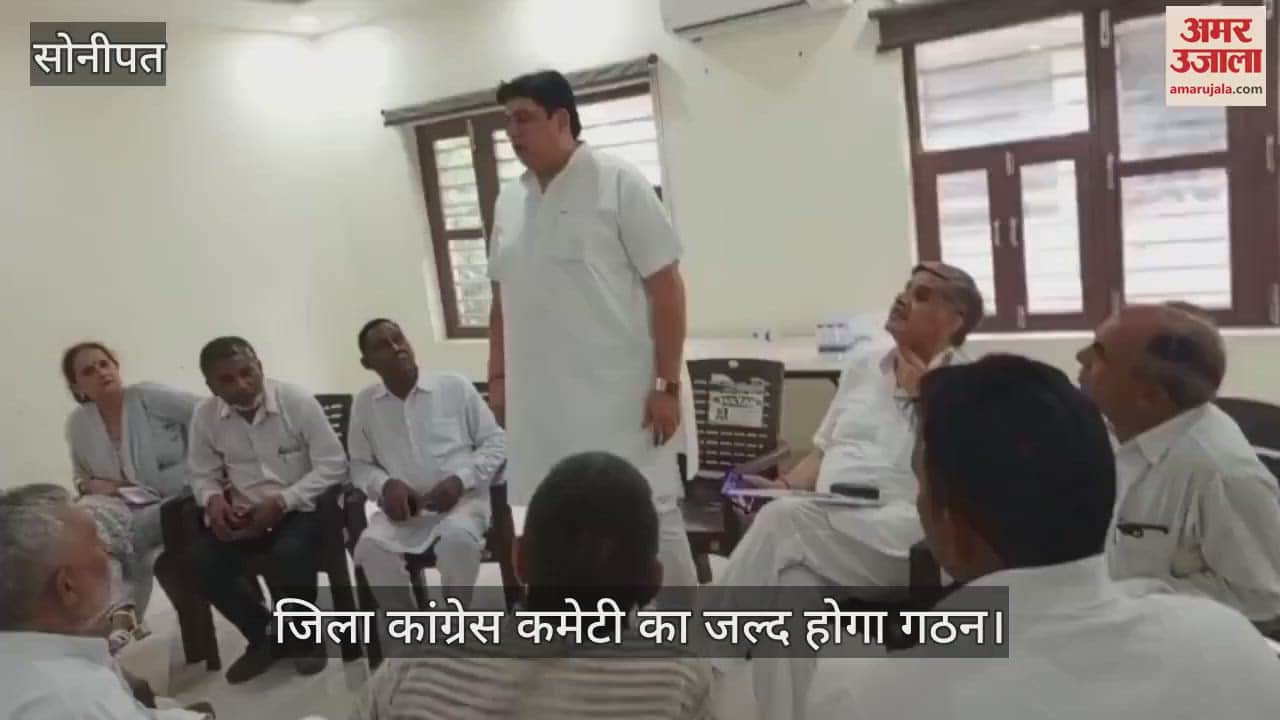 Congress meeting in Sonipat