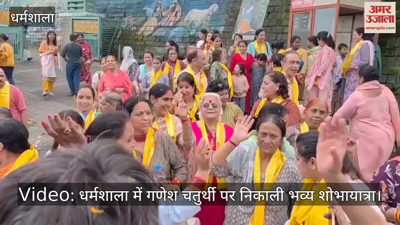 grand procession was taken out on Ganesh Chaturthi in Dharamshala
