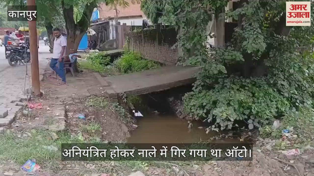 कानपर में पनकी मंदिर से भाटिया तिराहा जाने वाली सड़क किनारे खुले नाले हादसों को दे रहे दावत