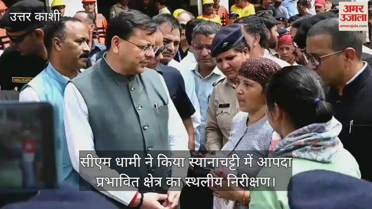 CM Dhami did a field inspection of the disaster affected area in Syanachatti, also met the victims