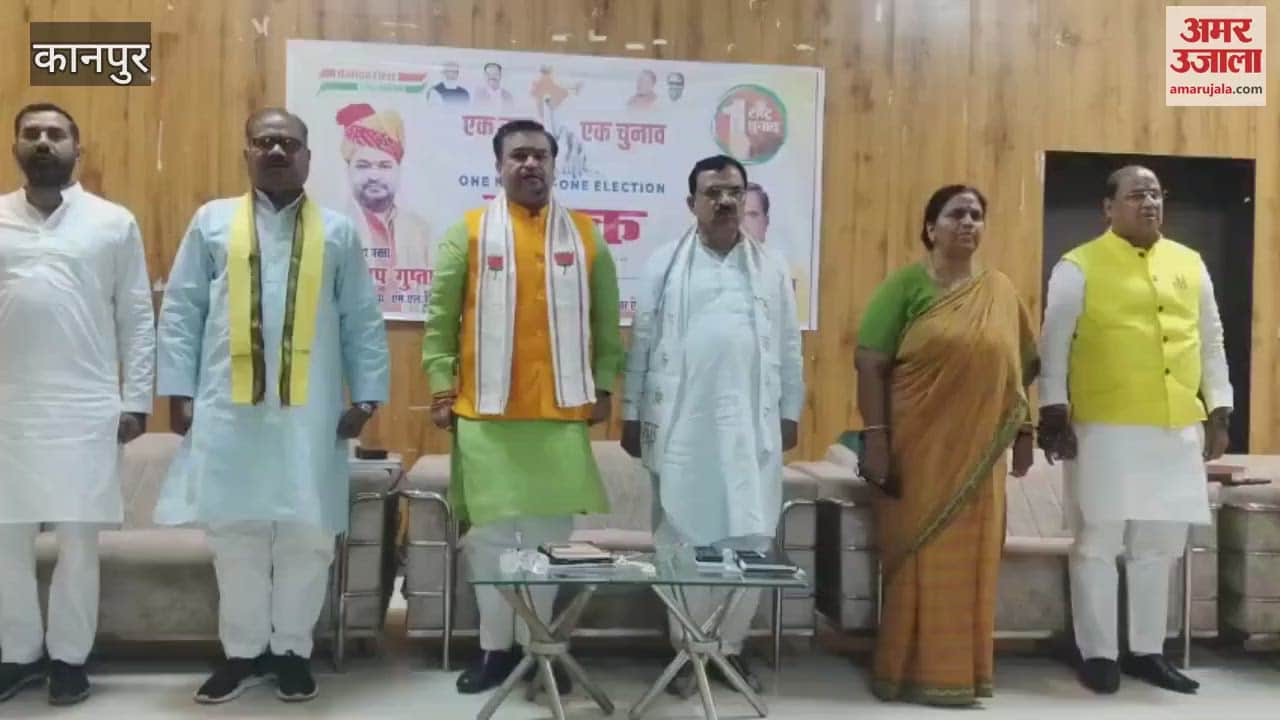 BJP held a meeting on One Nation One Election in the Municipal Corporation