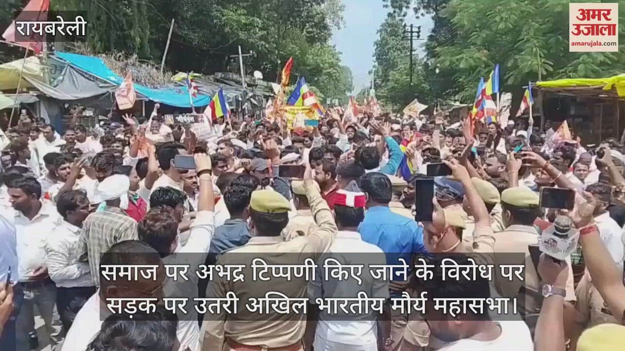 VIDEO : रोड किया जाम, नारेबाजी के साथ प्रदर्शन, पुलिस के साथ धक्कामुक्की
