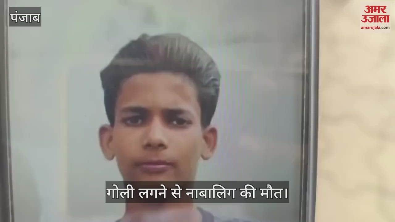 Minor boy died due to bullet injury in Rajpura
