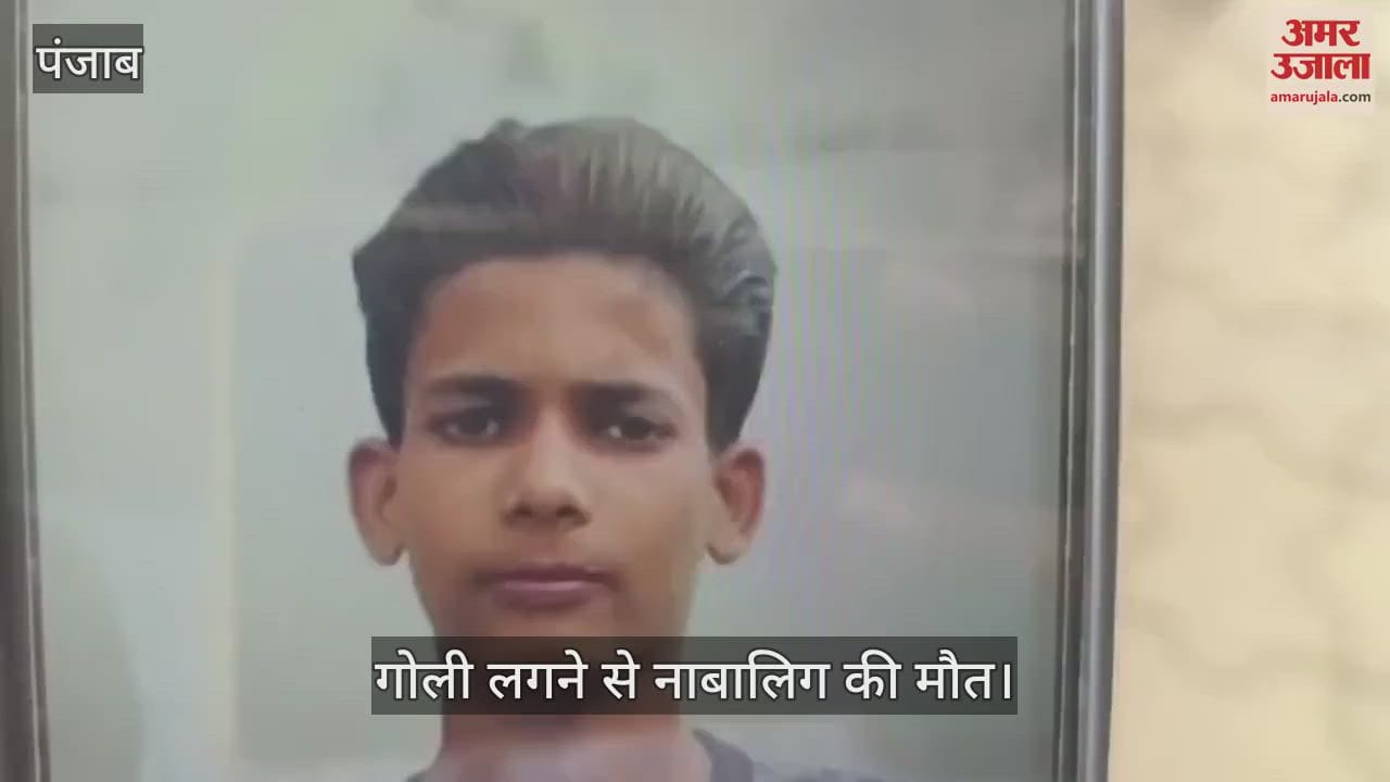 Minor boy died due to bullet injury in Rajpura
