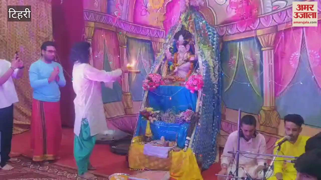 Ganesh festival celebrated in Devprayag, temple reverberated with the kirtans of women and students