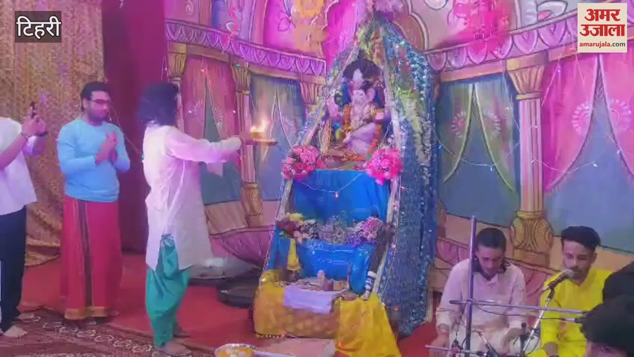 Ganesh festival celebrated in Devprayag, temple reverberated with the kirtans of women and students