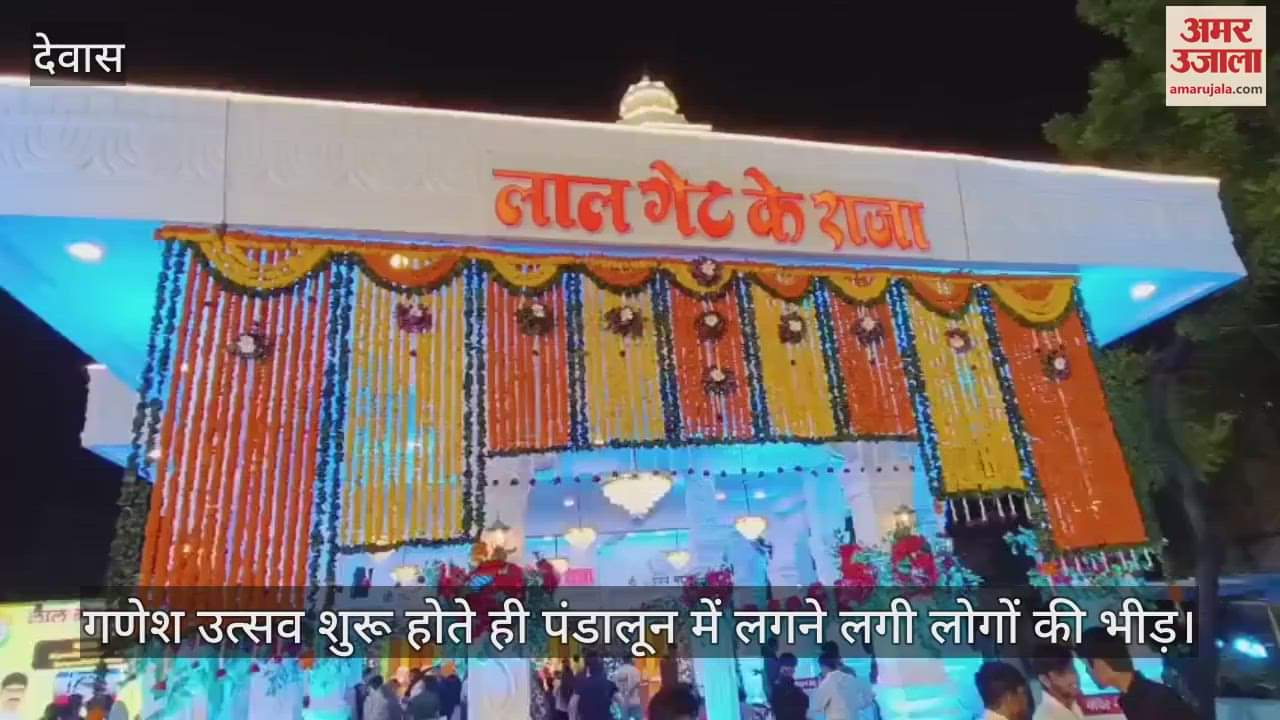 Dewas News: Ganesh Chaturthi celebrations begin with idol installation