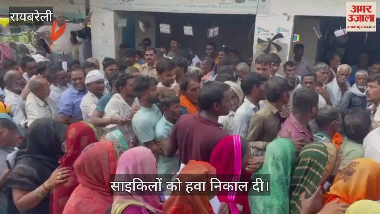 VIDEO : किसानों की खाद के लिए उमड़ी भीड़, पुलिस ने की सख्ती, साइकिलों को हवा निकाल दी