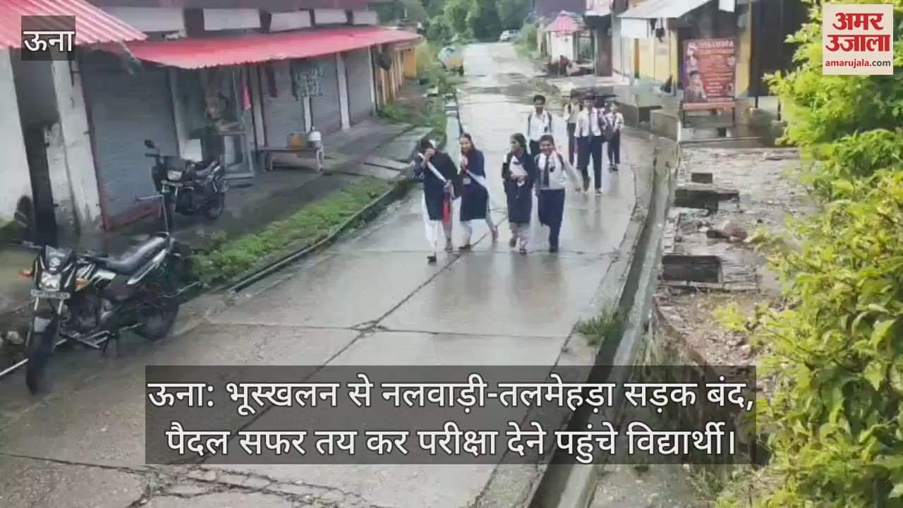 Nalwari-Talmehra road closed due to landslide, students travelled on foot to take the exam