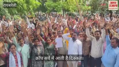 VIDEO: पंचायत सहायकों ने किया प्रदर्शन, क्रॉप सर्वे में आती है दिक्कत