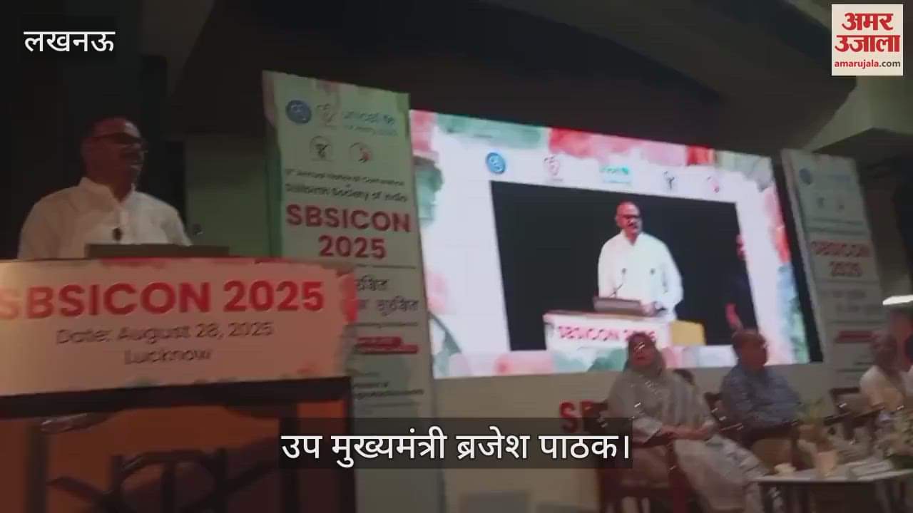 VIDEO: डिप्टी सीएम ब्रजेश पाठक बोले - आशा दीदी स्वास्थ्य विभाग की रीढ़ की हड्डी हैं