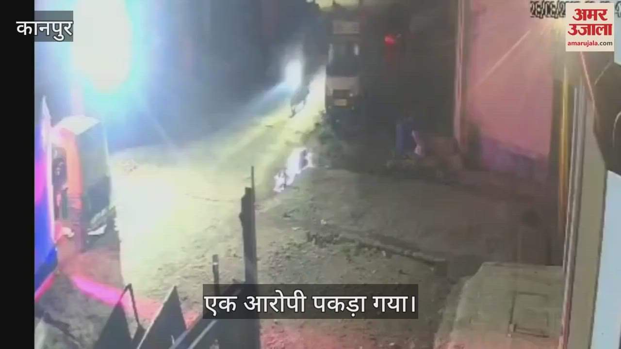 कानपुर के दादा नगर में गुंडों की फायरिंग और बमबाजी से दहशत