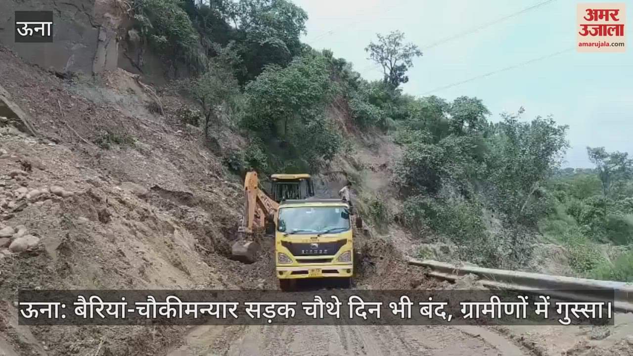 Una: Bariyan-Choukimanyar road closed for the fourth day, villagers angry