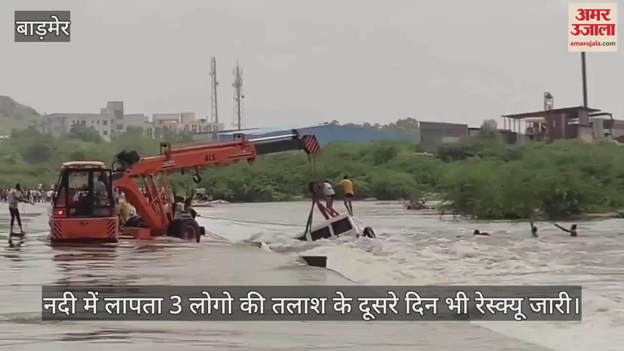 Balotra News: Search operation continues on second day in Luni River, 3  missing after Bolero sinks, 3 dead