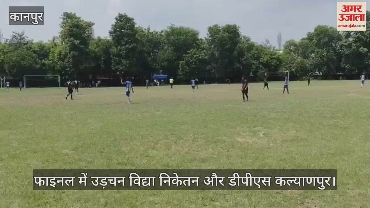 कानपुर में इंटर स्कूल फुटबॉल टूर्नामेंट का आयोजन